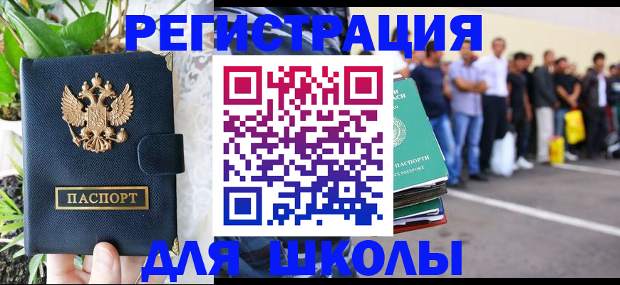 временная регистрация в квартире в Отрадном